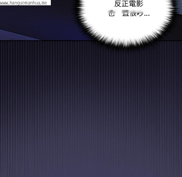 韩国漫画野兽的王国/野兽的乐章韩漫_野兽的王国/野兽的乐章-第16话在线免费阅读-韩国漫画-第108张图片