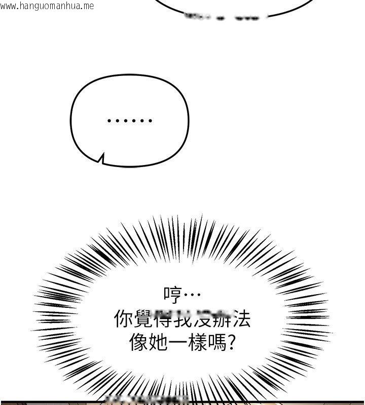 韩国漫画Beautiful-Days韩漫_Beautiful-Days-第74话-穿著漂亮的衣服被侵犯在线免费阅读-韩国漫画-第44张图片