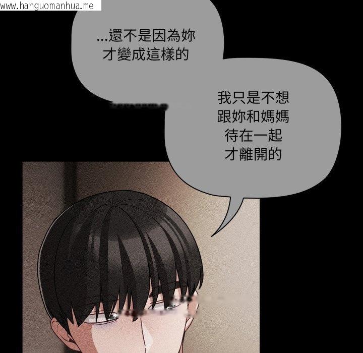 韩国漫画幸福来得太突然/突然成为公寓管理员韩漫_幸福来得太突然/突然成为公寓管理员-第66话在线免费阅读-韩国漫画-第153张图片