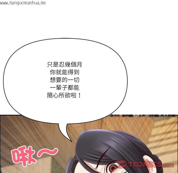 韩国漫画最强男人/天降奇迹韩漫_最强男人/天降奇迹-第67话在线免费阅读-韩国漫画-第48张图片