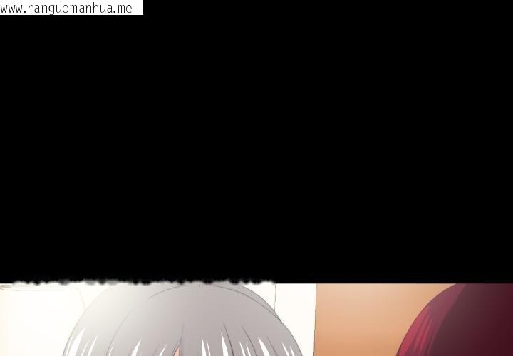 韩国漫画无法上色的关系/爱上弟子韩漫_无法上色的关系/爱上弟子-第18话在线免费阅读-韩国漫画-第3张图片