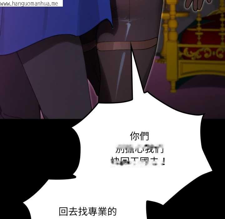 韩国漫画迷雾深处的诱惑/XX地下城韩漫_迷雾深处的诱惑/XX地下城-第15话在线免费阅读-韩国漫画-第18张图片