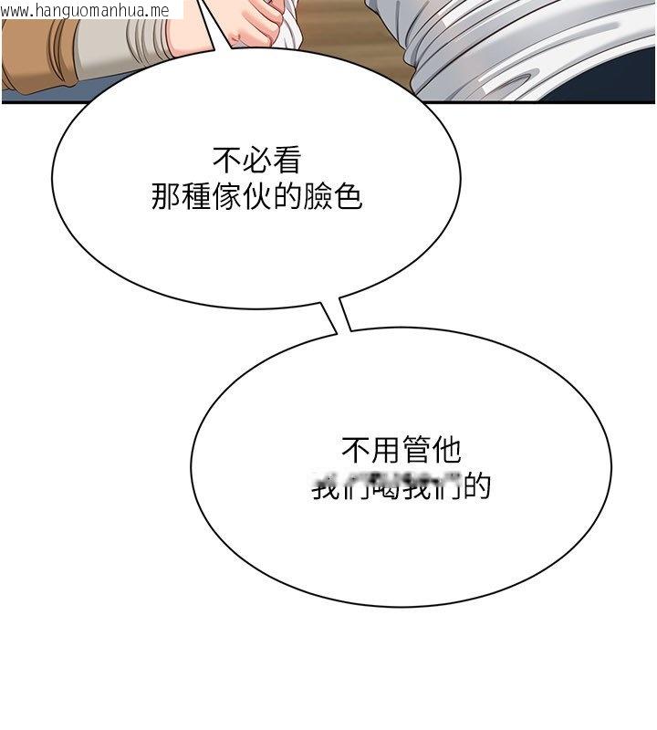 韩国漫画倒追游戏韩漫_倒追游戏-第43话-震动的声音要被听到了在线免费阅读-韩国漫画-第125张图片