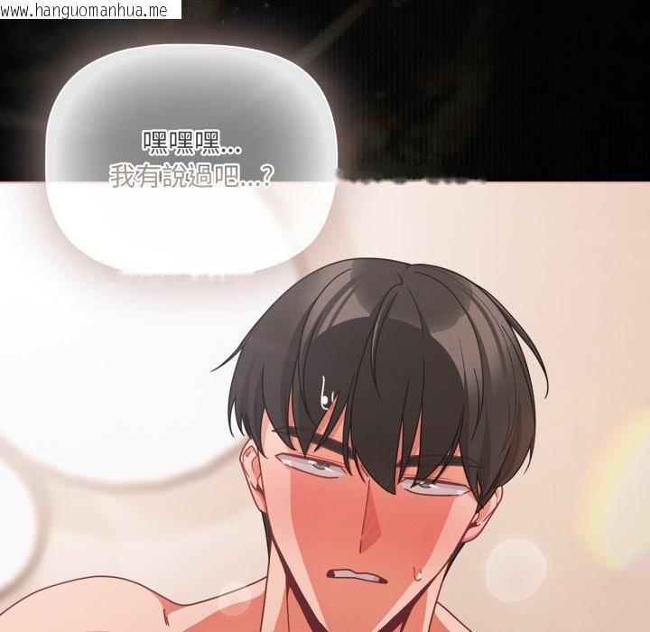 韩国漫画幸福来得太突然/突然成为公寓管理员韩漫_幸福来得太突然/突然成为公寓管理员-第66话在线免费阅读-韩国漫画-第185张图片