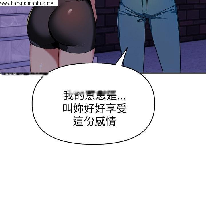 韩国漫画美魔女都爱我韩漫_美魔女都爱我-第22话在线免费阅读-韩国漫画-第85张图片