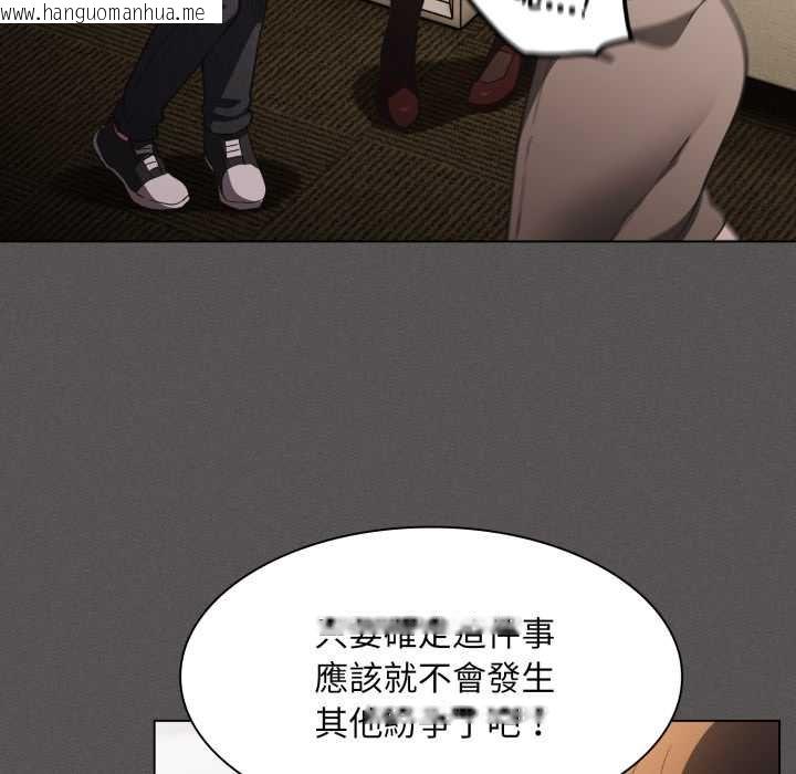 韩国漫画神圣陷阱/中了传教士的美人计韩漫_神圣陷阱/中了传教士的美人计-第37话在线免费阅读-韩国漫画-第153张图片