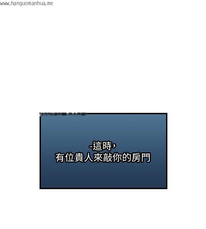 韩国漫画人妻猎人韩漫_人妻猎人-第120话-初见香辣美艳女皇帝在线免费阅读-韩国漫画-第46张图片