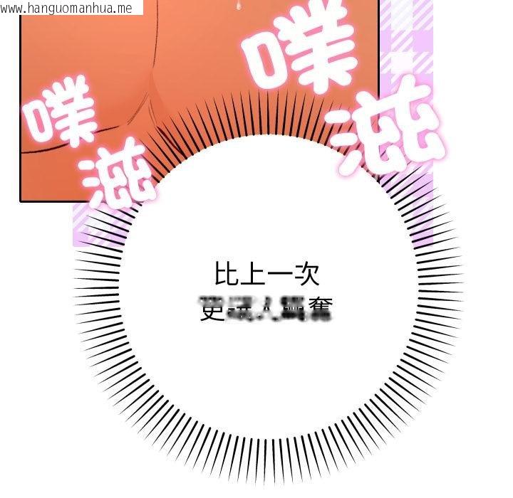 韩国漫画她们教会我的事/全员交往中韩漫_她们教会我的事/全员交往中-第25话在线免费阅读-韩国漫画-第99张图片