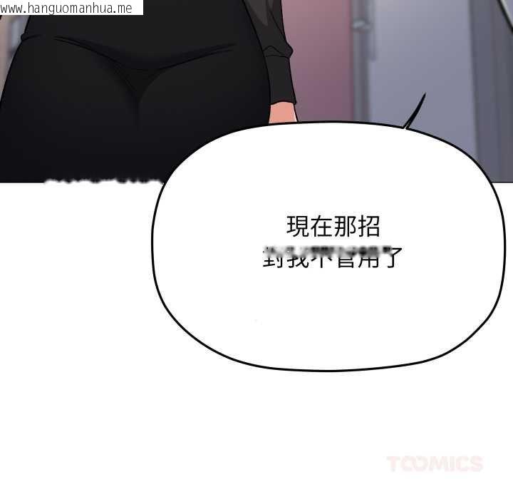 韩国漫画缺德邻居难相处韩漫_缺德邻居难相处-第76话在线免费阅读-韩国漫画-第208张图片