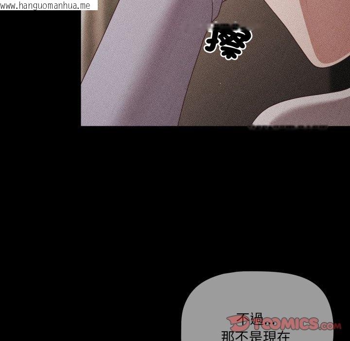 韩国漫画幸福来得太突然/突然成为公寓管理员韩漫_幸福来得太突然/突然成为公寓管理员-第66话在线免费阅读-韩国漫画-第156张图片