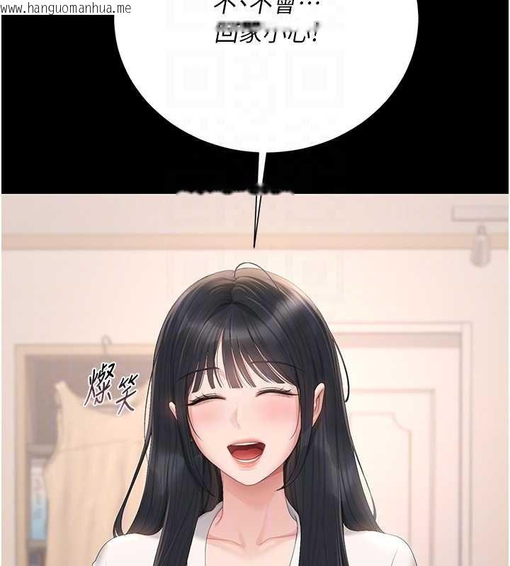 韩国漫画猎艳管理员韩漫_猎艳管理员-第34话-完成变态的任务在线免费阅读-韩国漫画-第102张图片