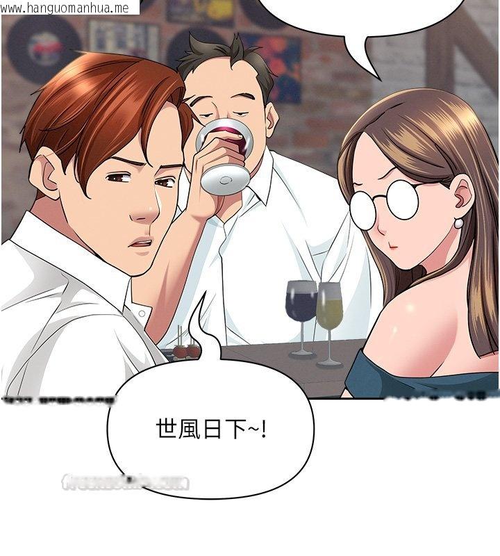 韩国漫画罪爱人妻韩漫_罪爱人妻-第26话-觊觎落单修女在线免费阅读-韩国漫画-第15张图片