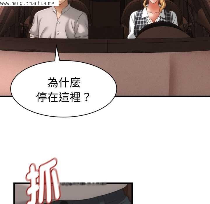 韩国漫画她们的夜晚属于我/与人妻有个秘密韩漫_她们的夜晚属于我/与人妻有个秘密-第34话在线免费阅读-韩国漫画-第43张图片