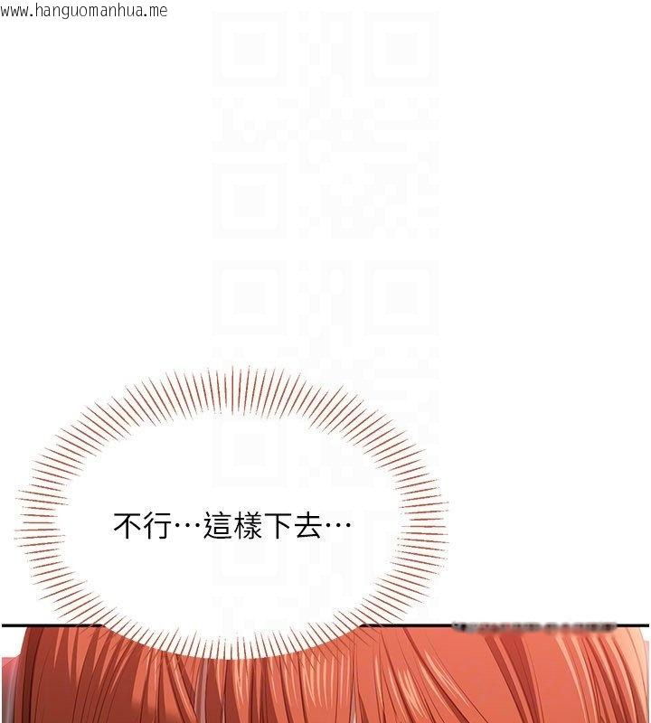 韩国漫画倒追游戏韩漫_倒追游戏-第43话-震动的声音要被听到了在线免费阅读-韩国漫画-第22张图片