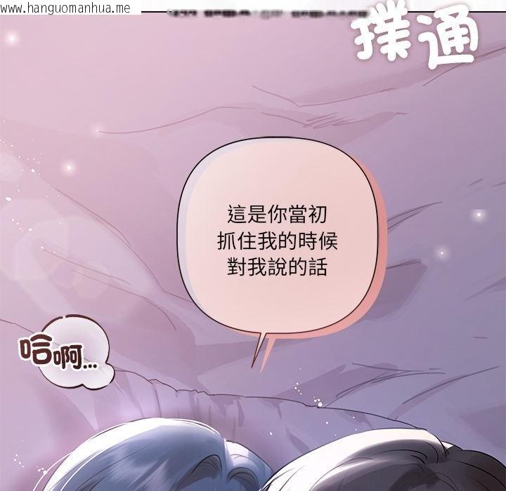 韩国漫画契约的代价/要命的契约韩漫_契约的代价/要命的契约-第20话在线免费阅读-韩国漫画-第125张图片