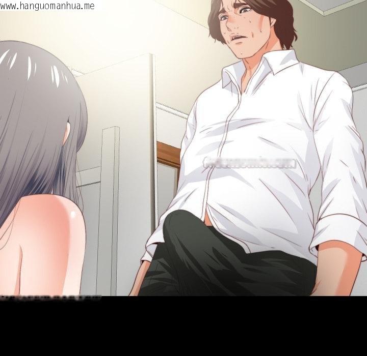 韩国漫画无法上色的关系/爱上弟子韩漫_无法上色的关系/爱上弟子-第18话在线免费阅读-韩国漫画-第45张图片