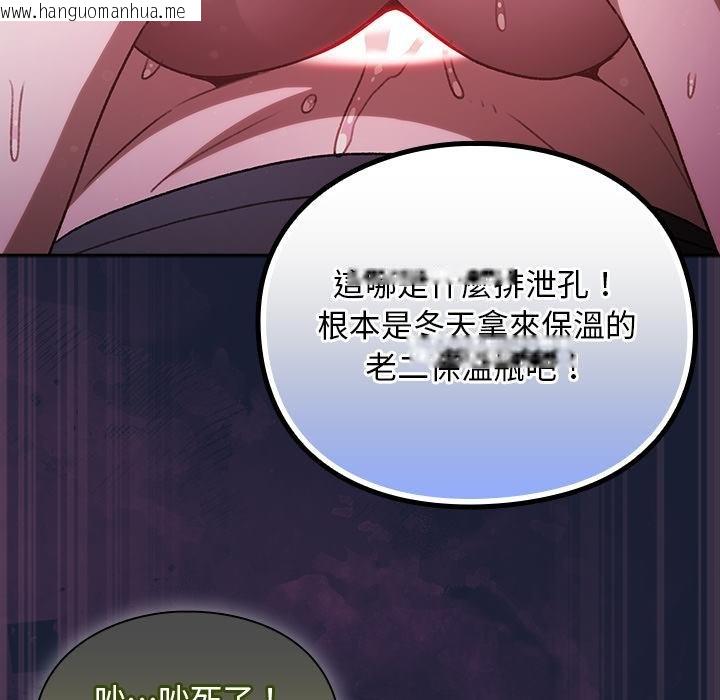 韩国漫画男人稀缺的异世界/当前女友变成异世界独裁者韩漫_男人稀缺的异世界/当前女友变成异世界独裁者-第28话在线免费阅读-韩国漫画-第73张图片