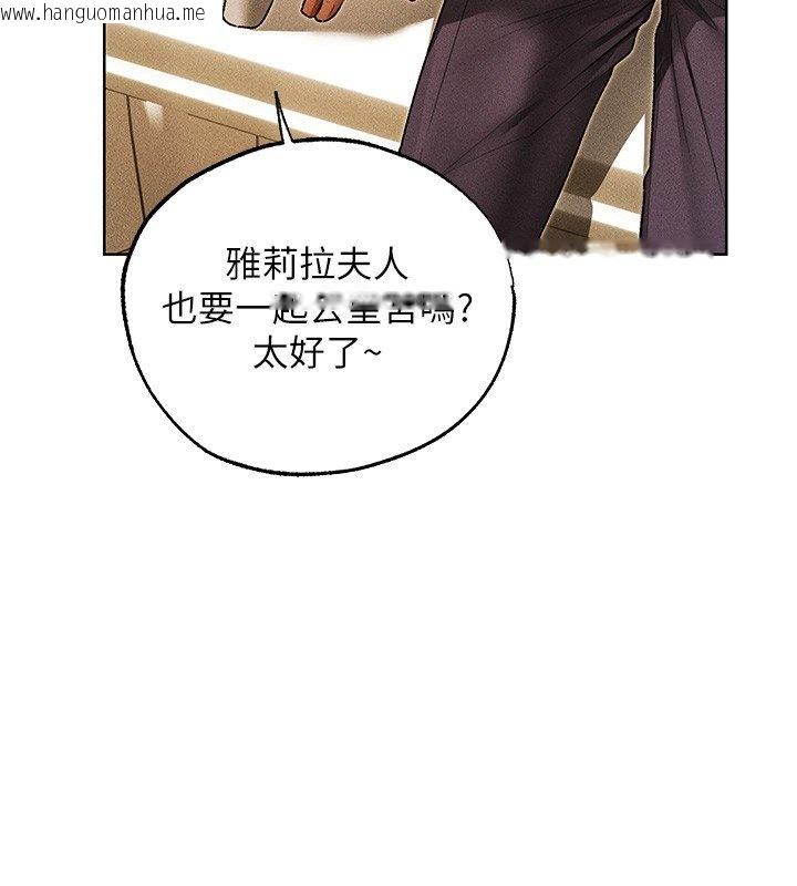 韩国漫画人妻猎人韩漫_人妻猎人-第120话-初见香辣美艳女皇帝在线免费阅读-韩国漫画-第86张图片