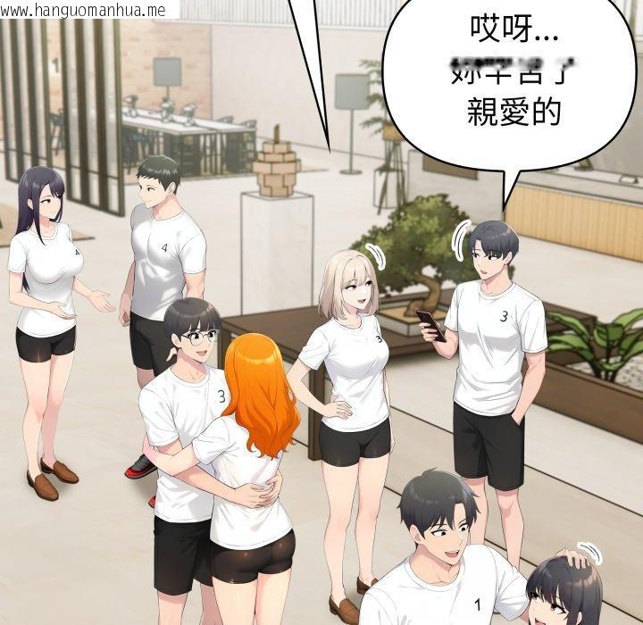 韩国漫画夫妇游戏/夫妇挑战赛韩漫_夫妇游戏/夫妇挑战赛-第70话在线免费阅读-韩国漫画-第91张图片