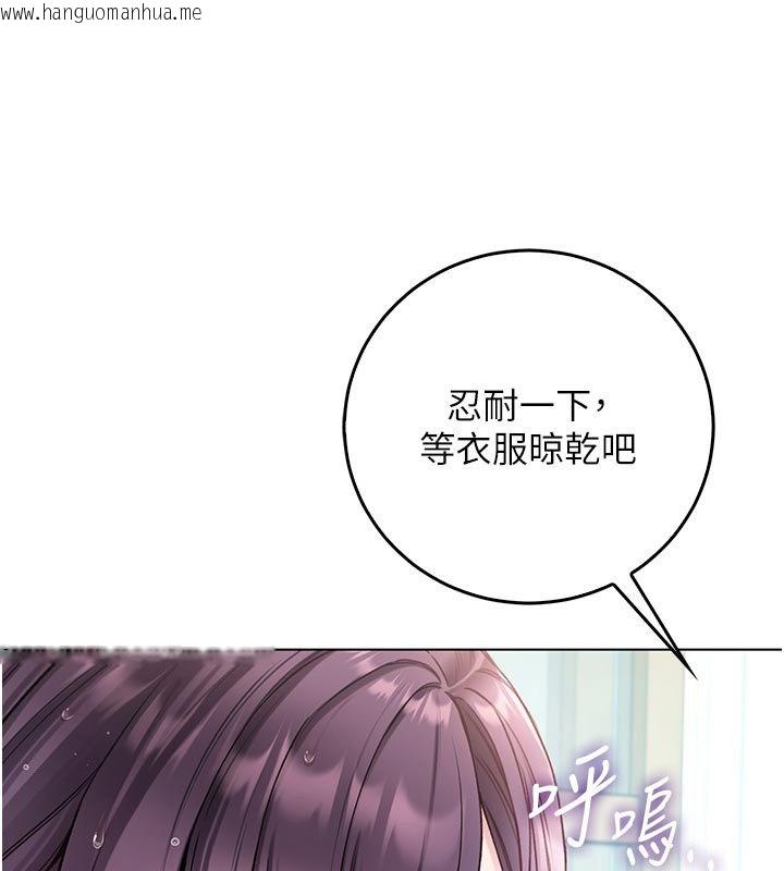 韩国漫画不纯吸血鬼韩漫_不纯吸血鬼-第10话-湿透的嘉恩姐姐在线免费阅读-韩国漫画-第74张图片