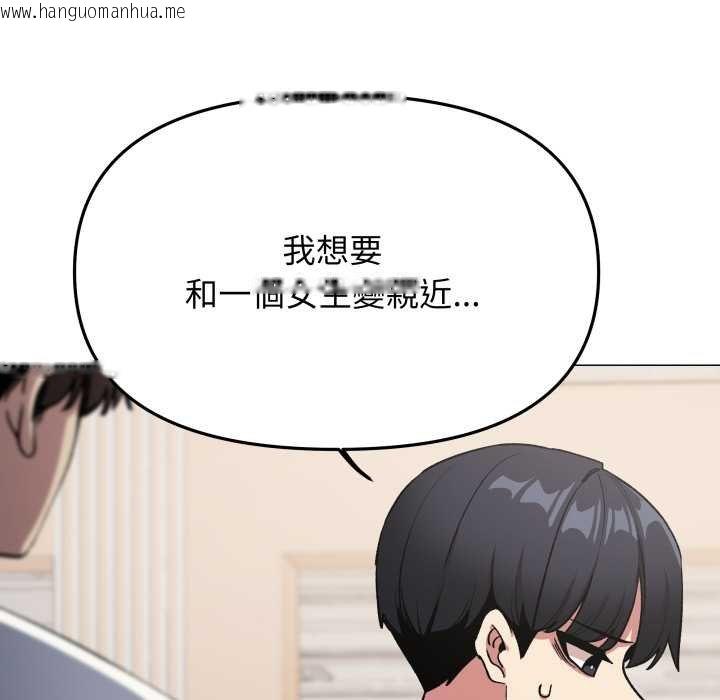 韩国漫画缺德邻居难相处韩漫_缺德邻居难相处-第76话在线免费阅读-韩国漫画-第127张图片