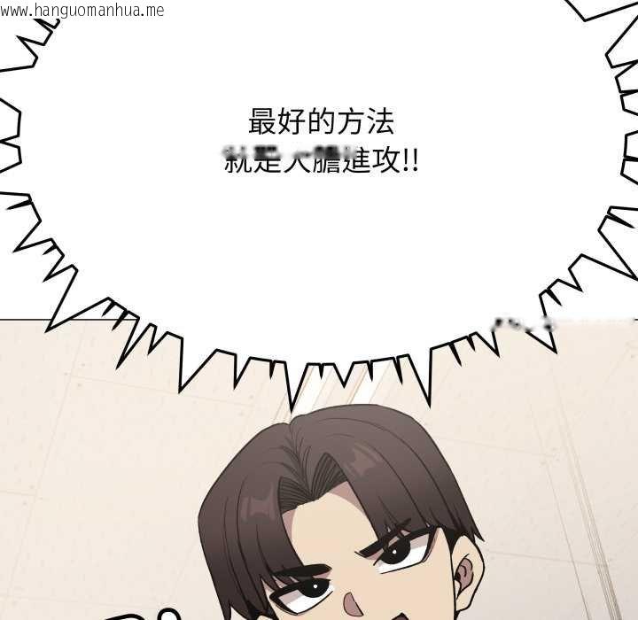 韩国漫画缺德邻居难相处韩漫_缺德邻居难相处-第76话在线免费阅读-韩国漫画-第142张图片