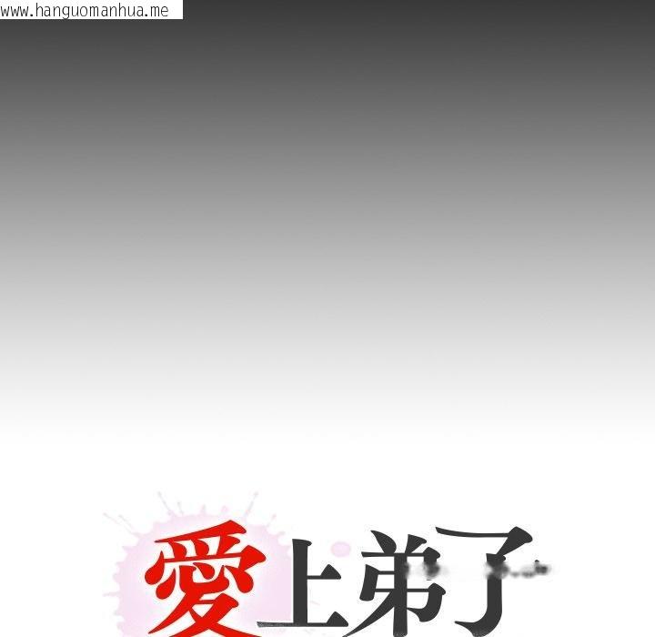 韩国漫画无法上色的关系/爱上弟子韩漫_无法上色的关系/爱上弟子-第18话在线免费阅读-韩国漫画-第93张图片