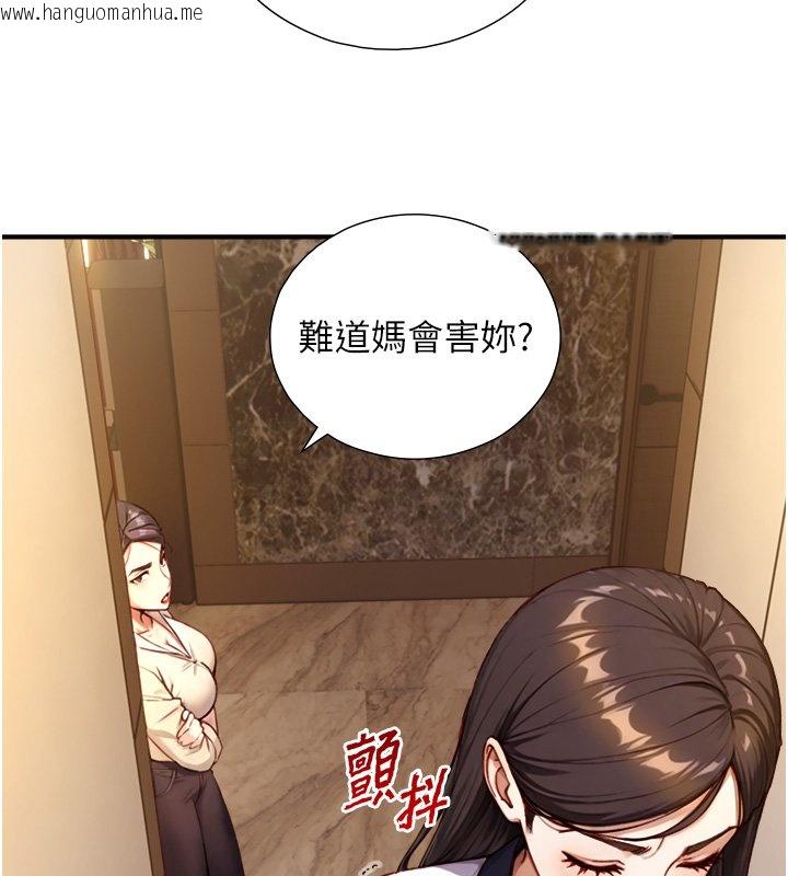 韩国漫画与生巨来韩漫_与生巨来-第17话-深入体内的治疗在线免费阅读-韩国漫画-第38张图片