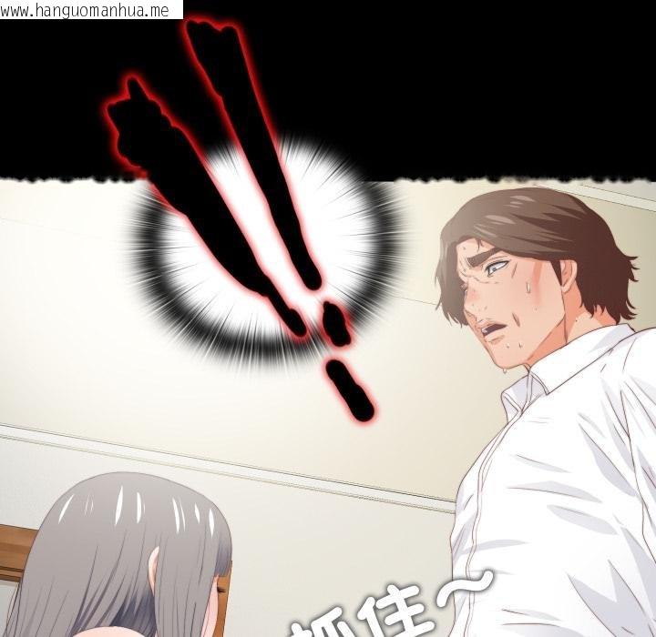 韩国漫画无法上色的关系/爱上弟子韩漫_无法上色的关系/爱上弟子-第18话在线免费阅读-韩国漫画-第84张图片