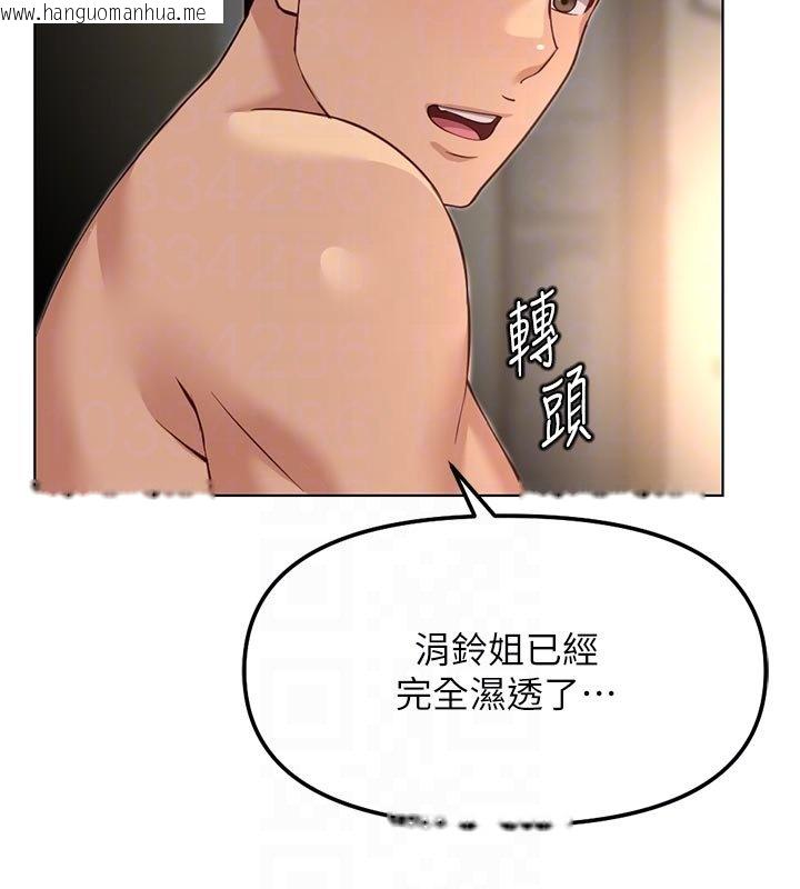 韩国漫画鲁蛇社畜的金手指韩漫_鲁蛇社畜的金手指-第64话-成功用NTR治好不举在线免费阅读-韩国漫画-第107张图片