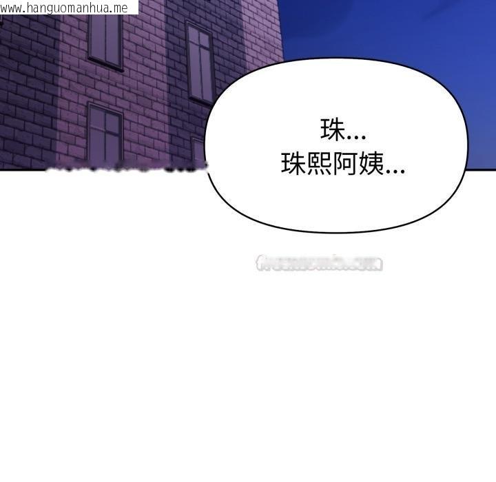 韩国漫画美魔女都爱我韩漫_美魔女都爱我-第22话在线免费阅读-韩国漫画-第45张图片