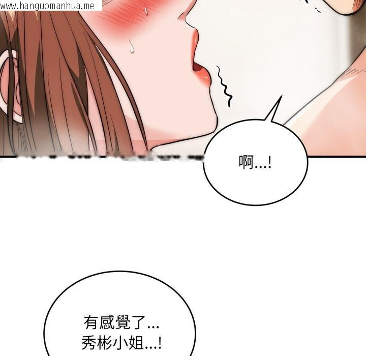 韩国漫画神雕闯都市/强雕：都市润女传说韩漫_神雕闯都市/强雕：都市润女传说-第33话在线免费阅读-韩国漫画-第128张图片