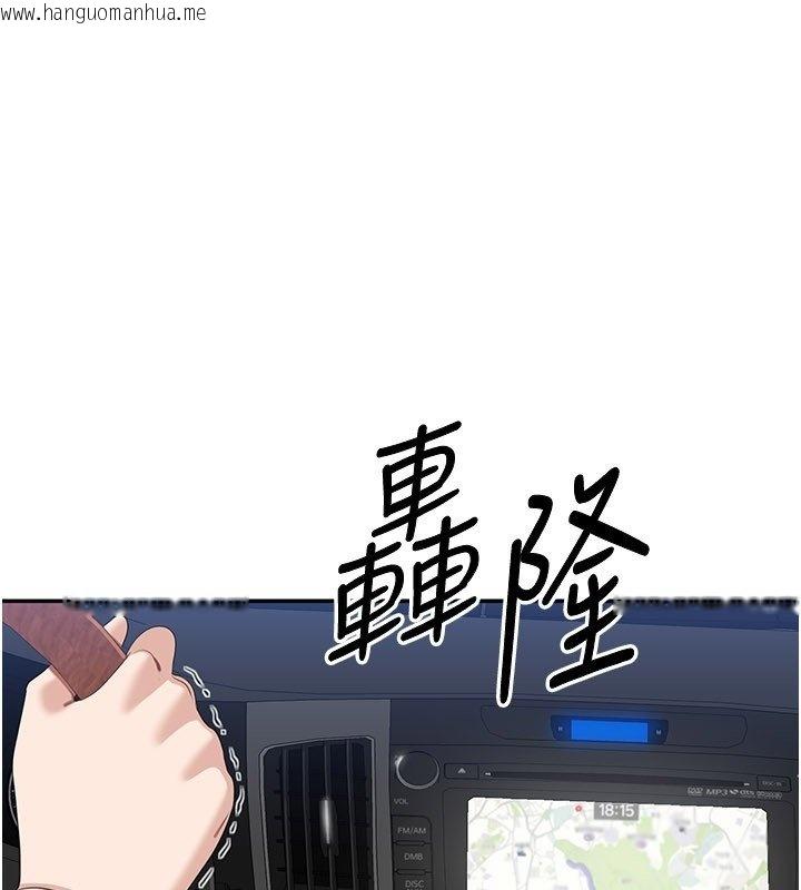 韩国漫画倒追游戏韩漫_倒追游戏-第43话-震动的声音要被听到了在线免费阅读-韩国漫画-第1张图片