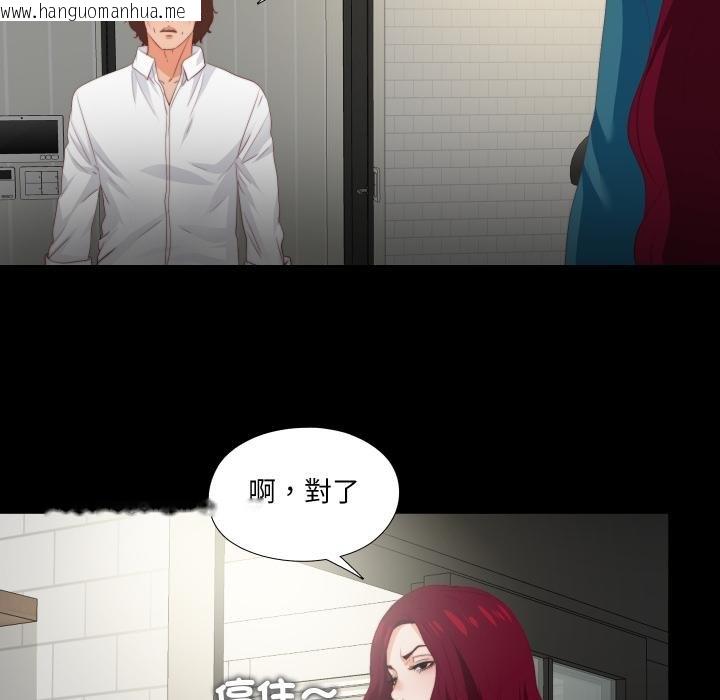 韩国漫画无法上色的关系/爱上弟子韩漫_无法上色的关系/爱上弟子-第18话在线免费阅读-韩国漫画-第32张图片