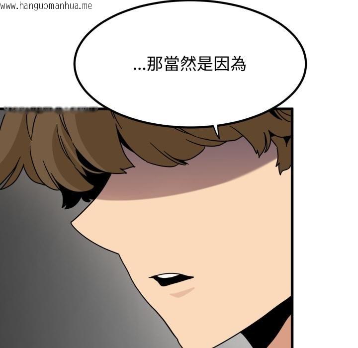 韩国漫画发小碰不得/强制催眠韩漫_发小碰不得/强制催眠-第111话在线免费阅读-韩国漫画-第43张图片