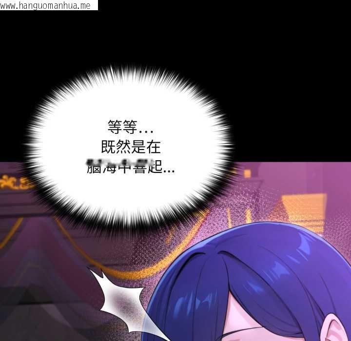 韩国漫画迷雾深处的诱惑/XX地下城韩漫_迷雾深处的诱惑/XX地下城-第15话在线免费阅读-韩国漫画-第77张图片