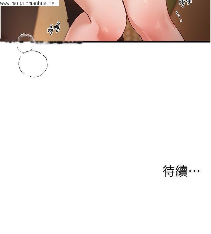 韩国漫画Beautiful-Days韩漫_Beautiful-Days-第74话-穿著漂亮的衣服被侵犯在线免费阅读-韩国漫画-第130张图片