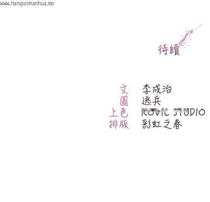 韩国漫画不纯吸血鬼韩漫_不纯吸血鬼-第10话-湿透的嘉恩姐姐在线免费阅读-韩国漫画-第184张图片