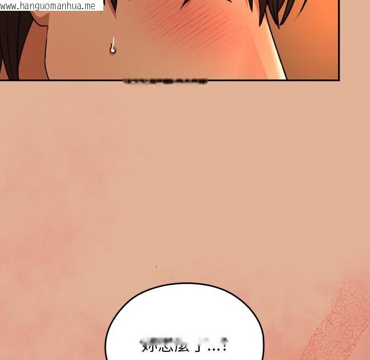 韩国漫画校花的双面生活韩漫_校花的双面生活-第31话在线免费阅读-韩国漫画-第40张图片