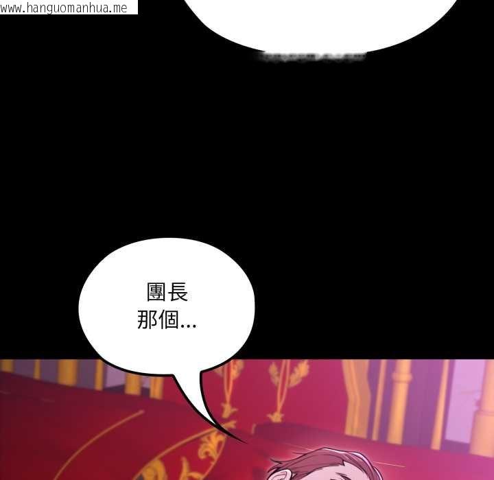 韩国漫画迷雾深处的诱惑/XX地下城韩漫_迷雾深处的诱惑/XX地下城-第15话在线免费阅读-韩国漫画-第91张图片