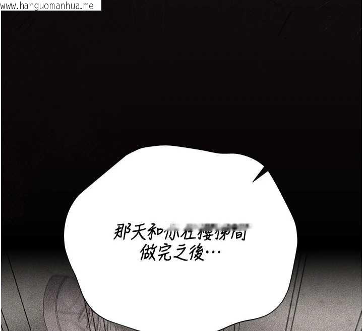 韩国漫画猎艳管理员韩漫_猎艳管理员-第34话-完成变态的任务在线免费阅读-韩国漫画-第143张图片