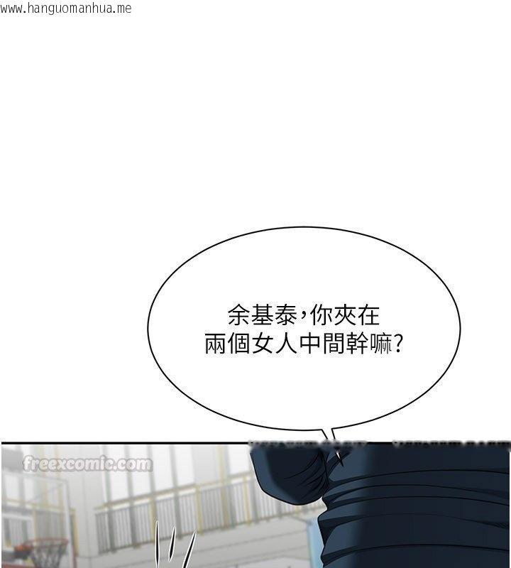 韩国漫画倒追游戏韩漫_倒追游戏-第43话-震动的声音要被听到了在线免费阅读-韩国漫画-第105张图片