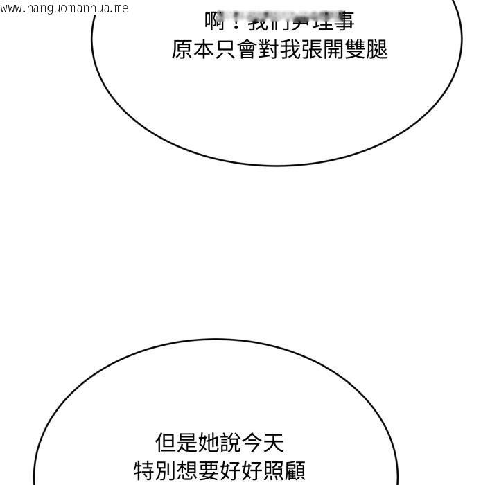 韩国漫画拒绝当花瓶韩漫_拒绝当花瓶-第19话在线免费阅读-韩国漫画-第102张图片