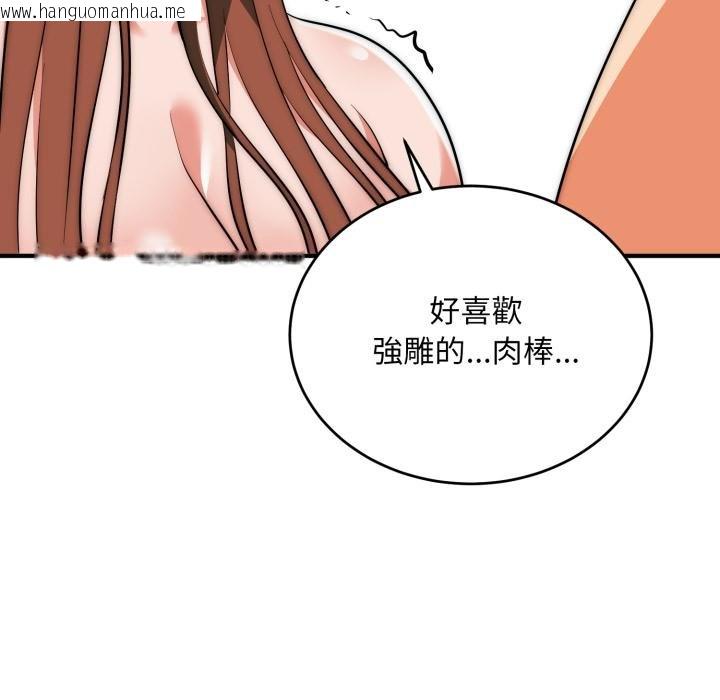 韩国漫画神雕闯都市/强雕：都市润女传说韩漫_神雕闯都市/强雕：都市润女传说-第33话在线免费阅读-韩国漫画-第118张图片