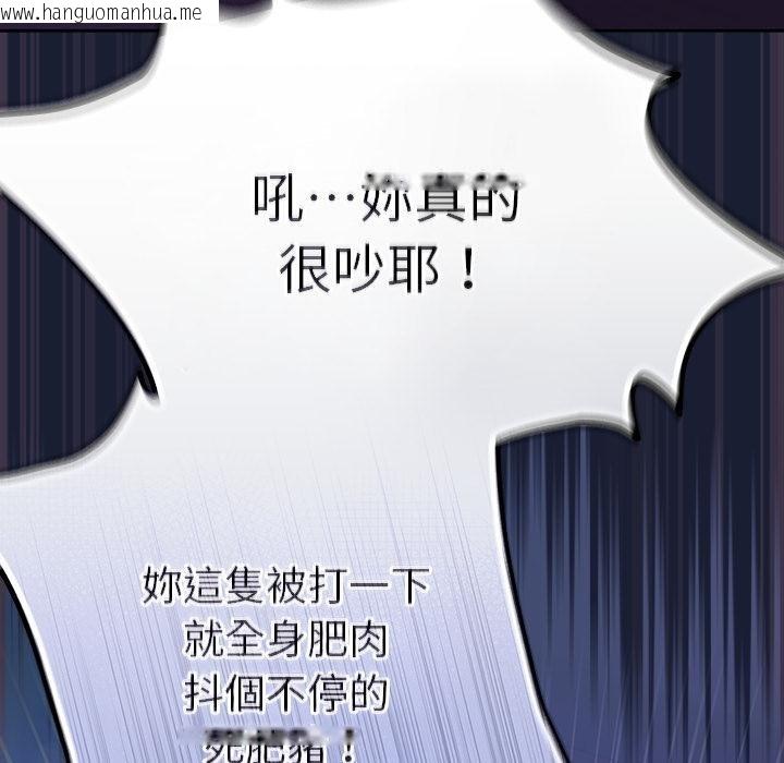 韩国漫画男人稀缺的异世界/当前女友变成异世界独裁者韩漫_男人稀缺的异世界/当前女友变成异世界独裁者-第28话在线免费阅读-韩国漫画-第68张图片