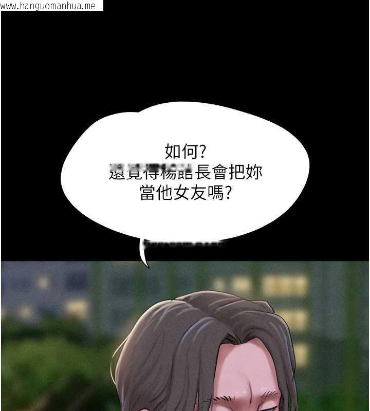 韩国漫画韶恩韩漫_韶恩-第91话-唯命是从的奴隶在线免费阅读-韩国漫画-第74张图片