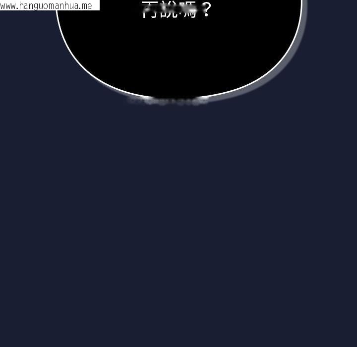 韩国漫画男人稀缺的异世界/当前女友变成异世界独裁者韩漫_男人稀缺的异世界/当前女友变成异世界独裁者-第28话在线免费阅读-韩国漫画-第179张图片