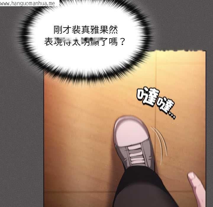 韩国漫画神圣陷阱/中了传教士的美人计韩漫_神圣陷阱/中了传教士的美人计-第37话在线免费阅读-韩国漫画-第91张图片