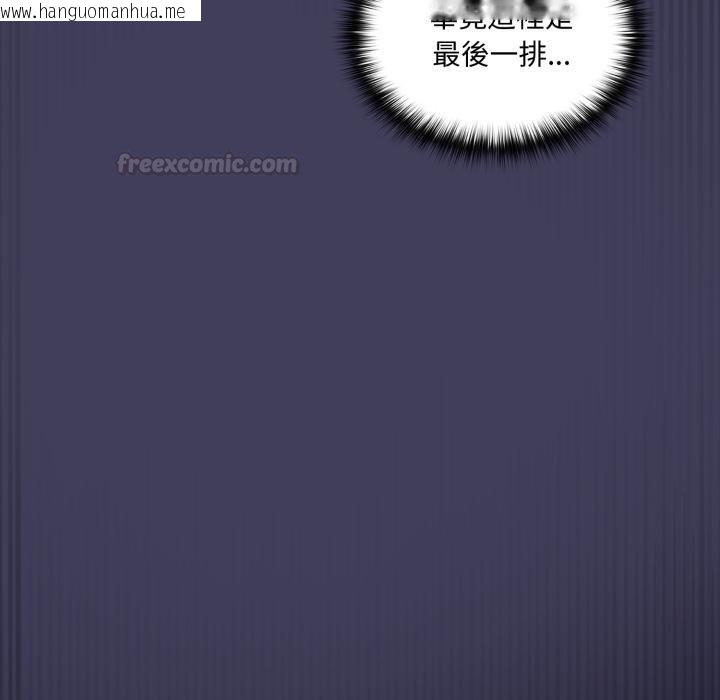 韩国漫画野兽的王国/野兽的乐章韩漫_野兽的王国/野兽的乐章-第16话在线免费阅读-韩国漫画-第105张图片