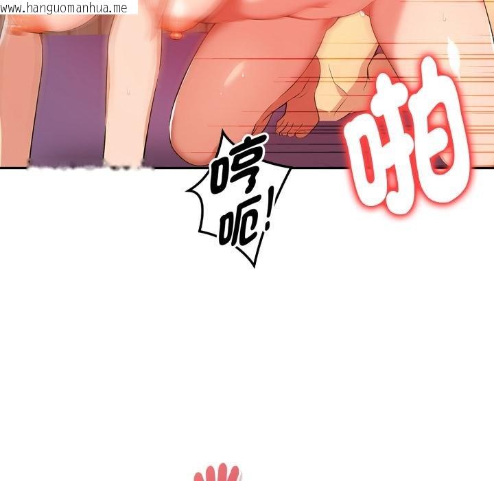 韩国漫画美魔女都爱我韩漫_美魔女都爱我-第22话在线免费阅读-韩国漫画-第113张图片